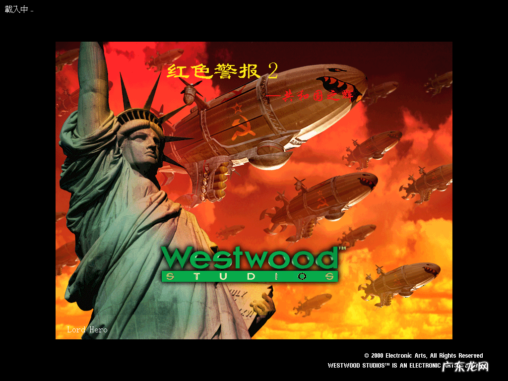 1941共和国之辉 共和国之辉2