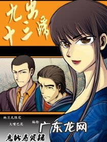 九九归一定今期,一九奖其中猜一肖 九出十三归猜一生肖或数字