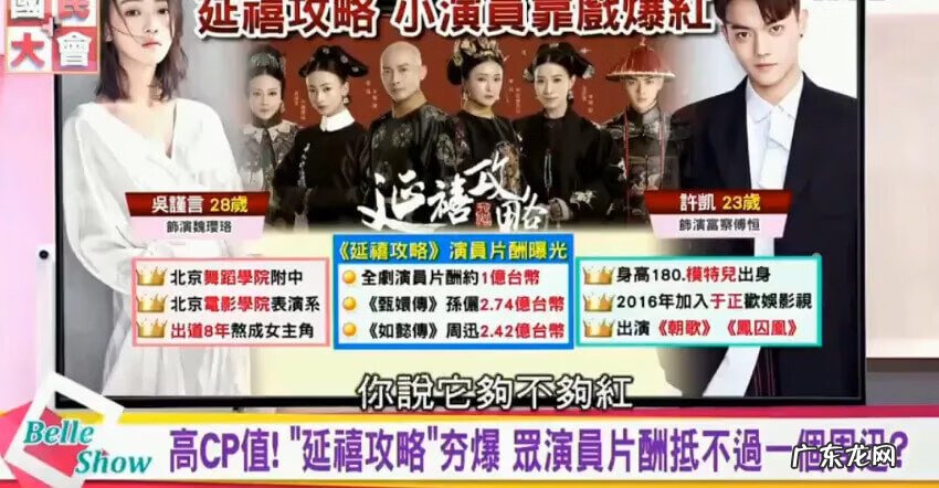 台湾东森新闻官网 台湾东森电视台风水节目