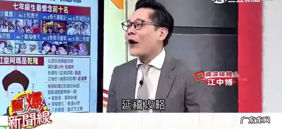 台湾东森新闻官网 台湾东森电视台风水节目