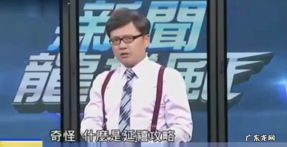 台湾东森新闻官网 台湾东森电视台风水节目