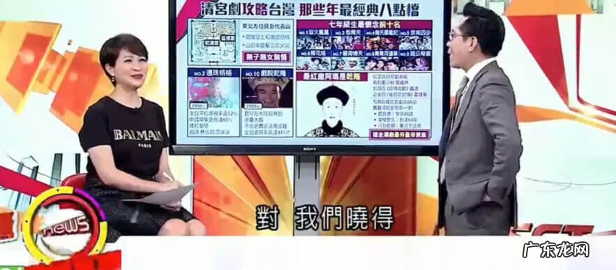 台湾东森新闻官网 台湾东森电视台风水节目