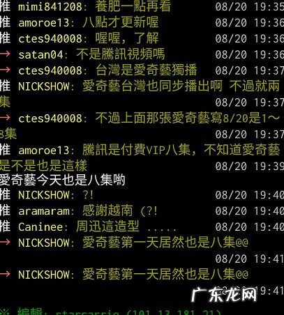 台湾东森新闻官网 台湾东森电视台风水节目