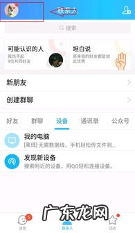 qq群打卡接龙怎么操作 电脑版qq怎么打卡签到