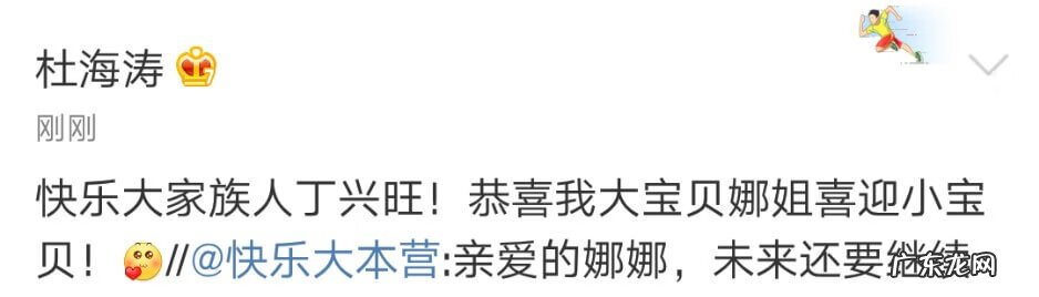 谢娜最新消息怀孕 谢娜真的怀孕了
