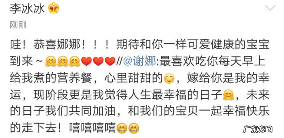 谢娜最新消息怀孕 谢娜真的怀孕了