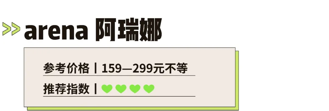 儿童泳衣品牌排行榜前十名 什么牌子儿童泳衣好