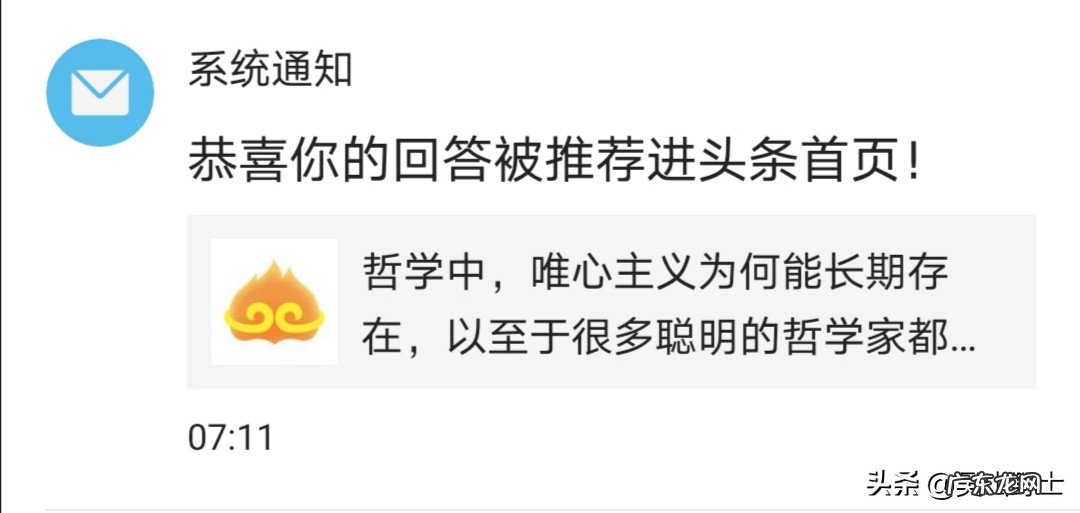 哲学中,唯心主义为何能长期存在,以至于很多聪明的哲学家都倒向了唯心主义?