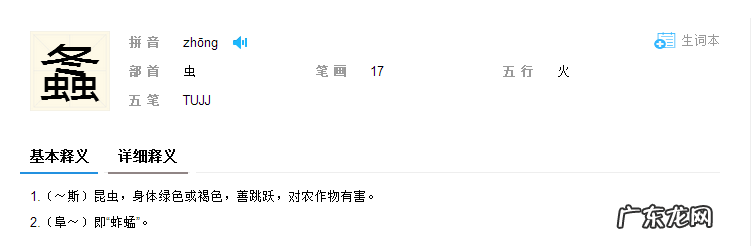 金铃子是什么昆虫 金铃子是植物吗