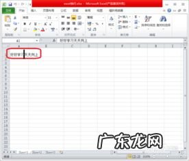 excel里面强制换行的快捷键 excel表格怎么把上一行换到下一行