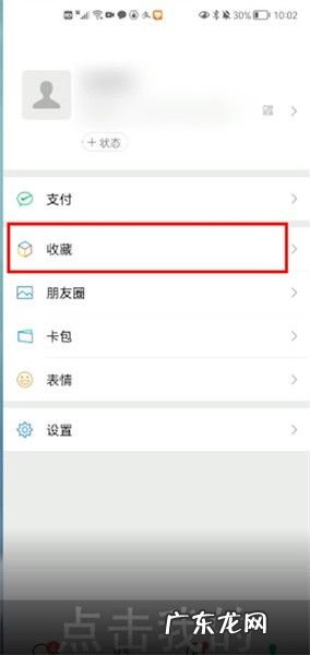 语音怎么转发给别人 QQ语音能转发给别人吗