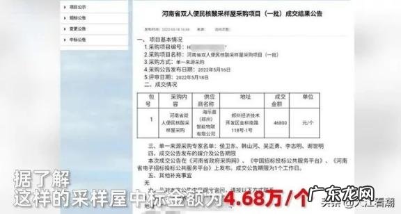 建一个核酸检测点成本有多高啊 核酸检测要多少成本