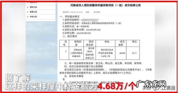 建一个核酸检测点成本有多高啊 核酸检测要多少成本