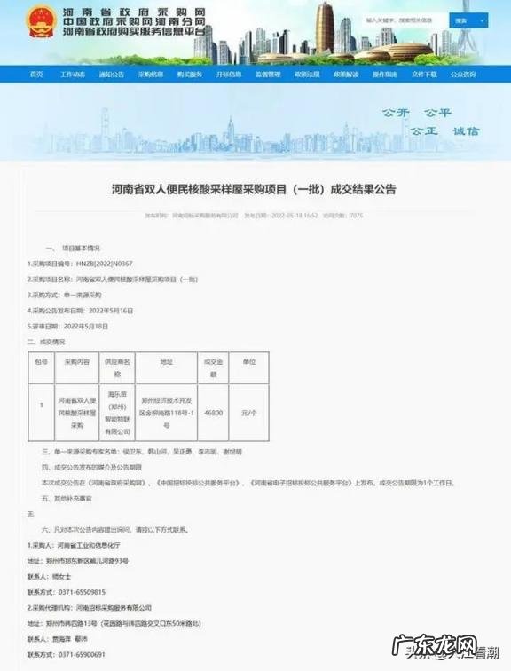 建一个核酸检测点成本有多高啊 核酸检测要多少成本