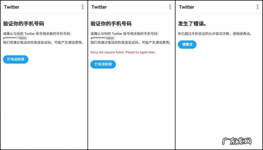 中国手机如何注册推特号 中国手机如何注册推特无法点下一步