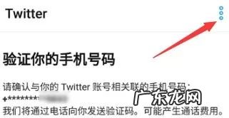 中国手机如何注册推特号 中国手机如何注册推特无法点下一步