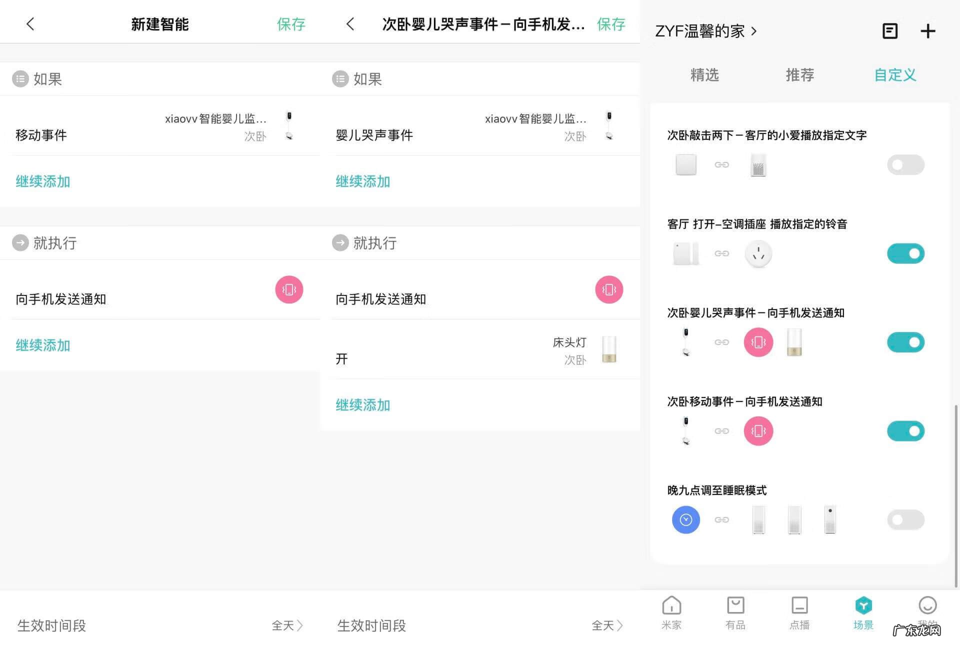 婴儿监视器通用 婴儿监视器app