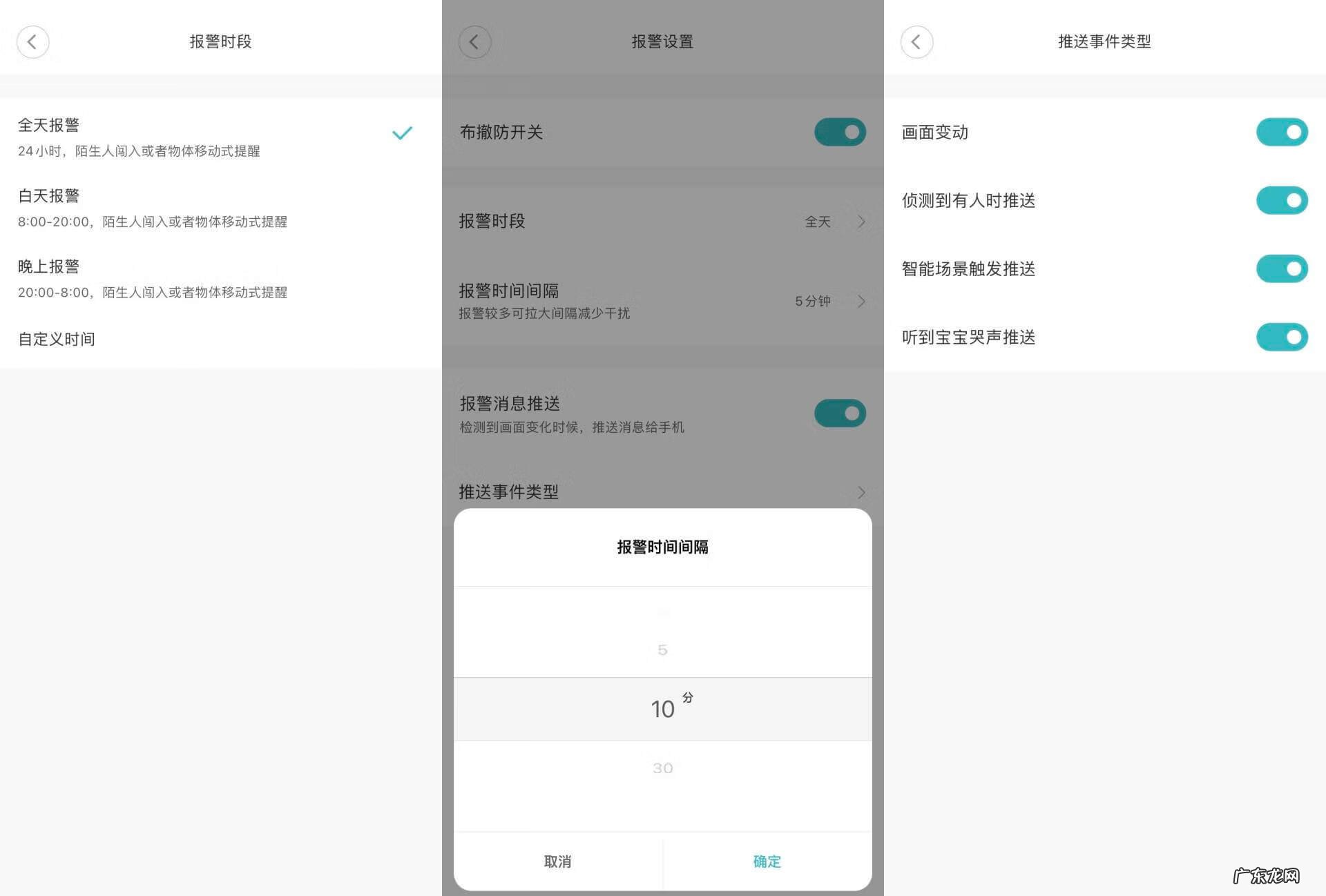 婴儿监视器通用 婴儿监视器app