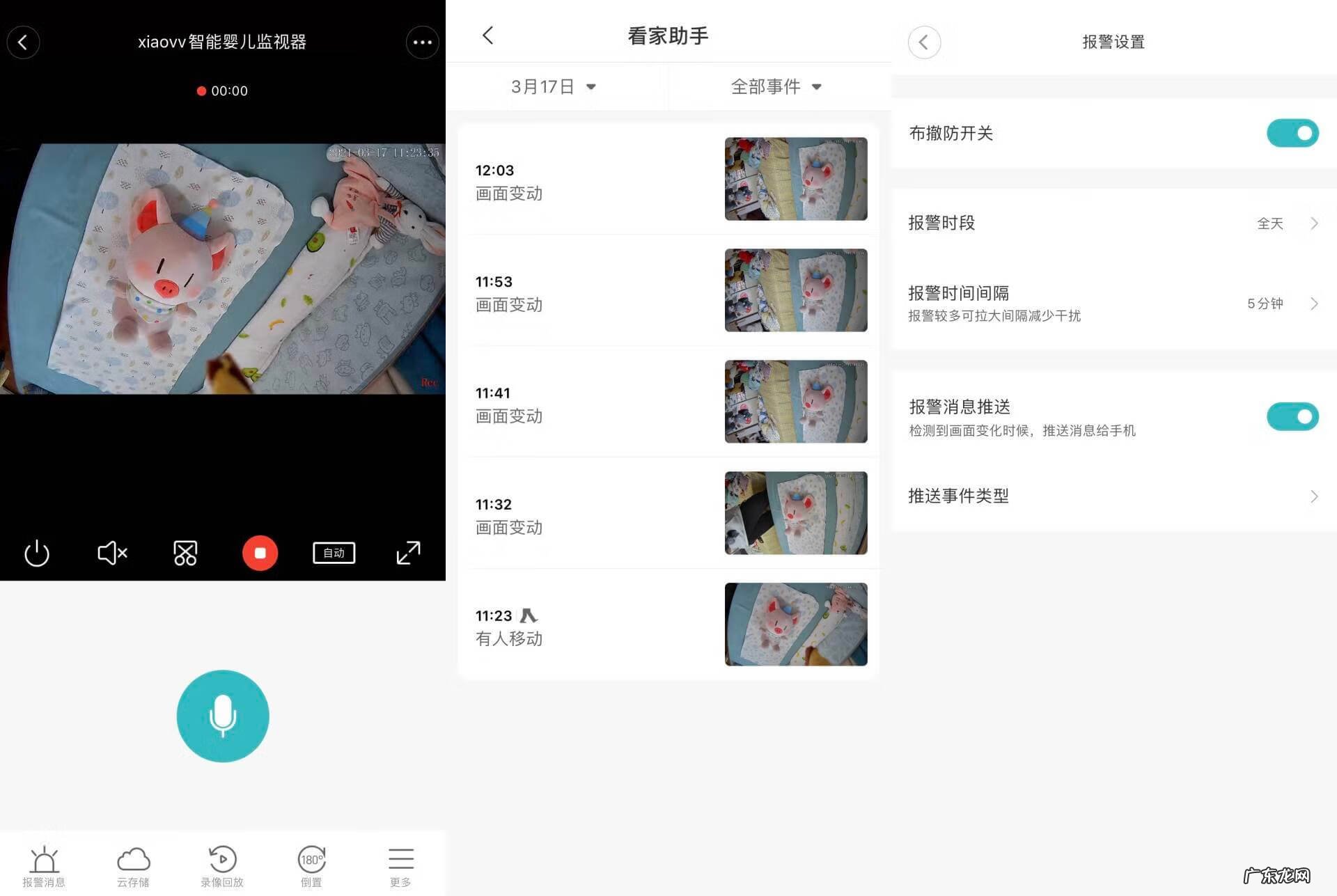 婴儿监视器通用 婴儿监视器app