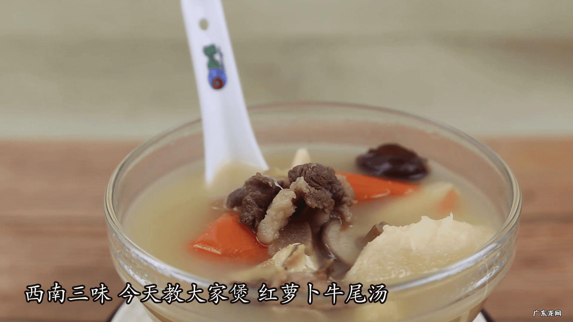 怎样烧牛尾汤 怎样做牛尾汤?