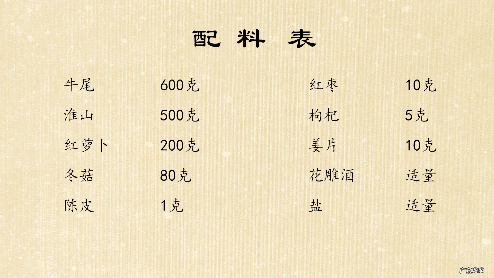 怎样烧牛尾汤 怎样做牛尾汤?