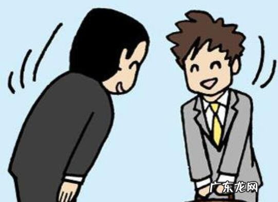 给领导鞠躬是不是不好 给领导鞠躬是不是不好的