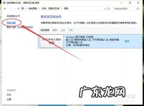 w10怎样设置输入法 w10设置输入法首选项