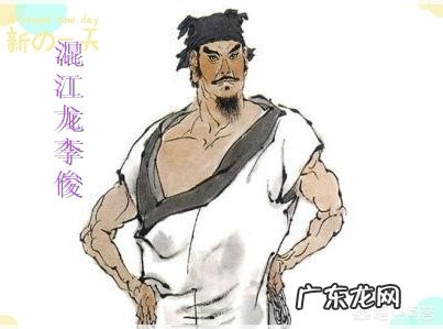 《水浒传》中,哪个好汉最能做到功成身退?