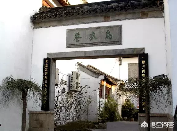 《乌衣巷》这首诗全文内容和他的意思是什么?