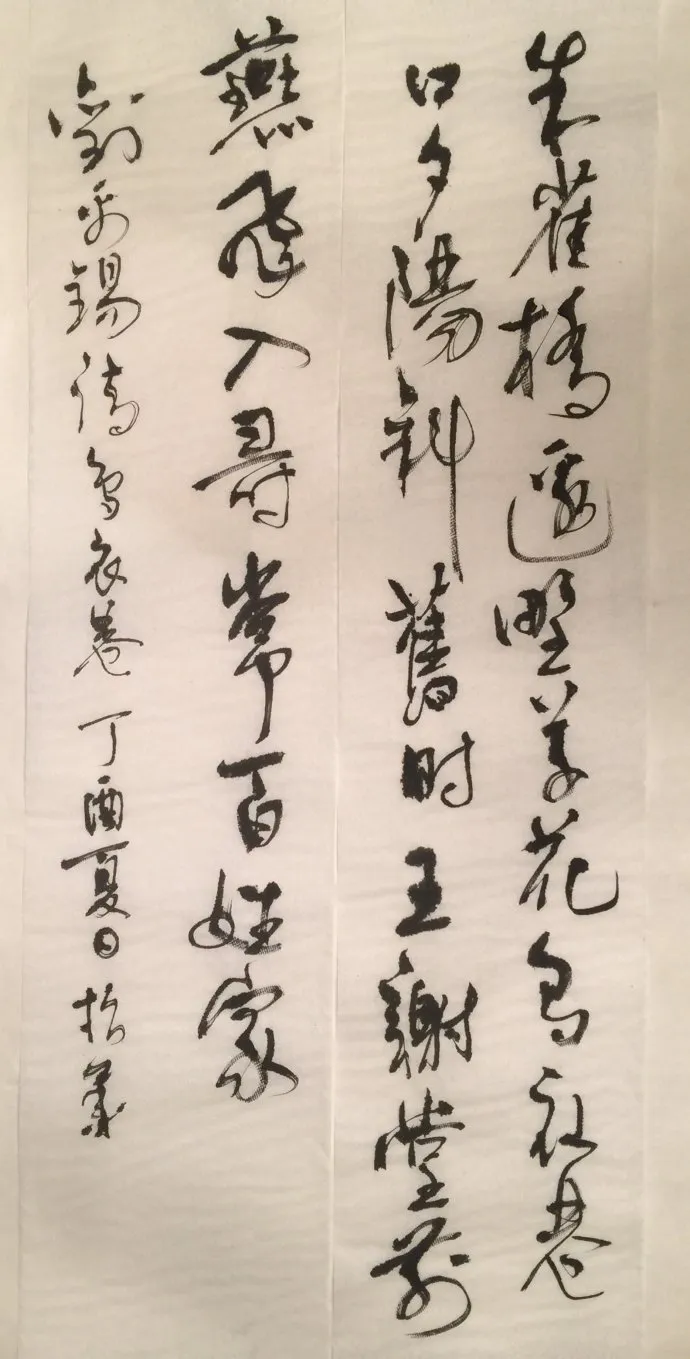 《乌衣巷》这首诗全文内容和他的意思是什么?