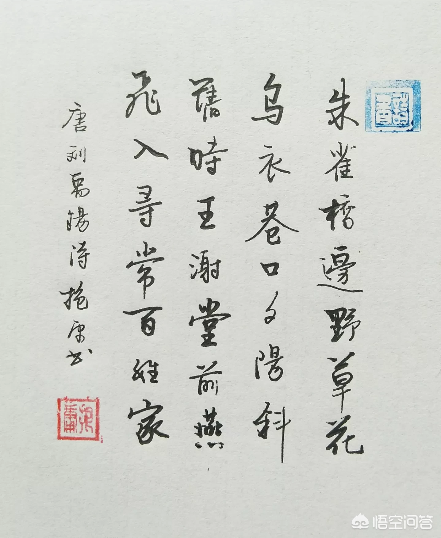 《乌衣巷》这首诗全文内容和他的意思是什么?