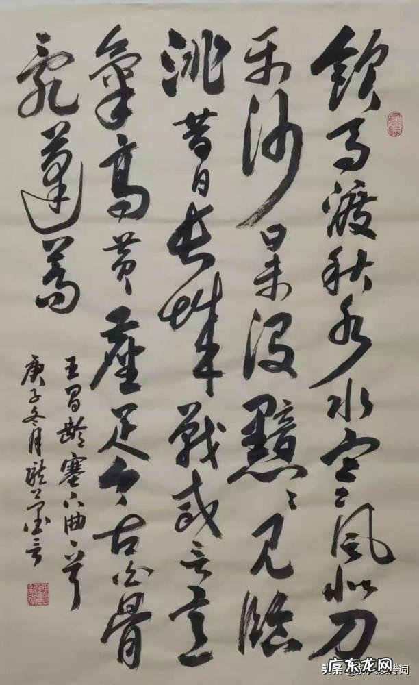 塞下曲的古诗的意思解释 古诗三首塞下曲视频