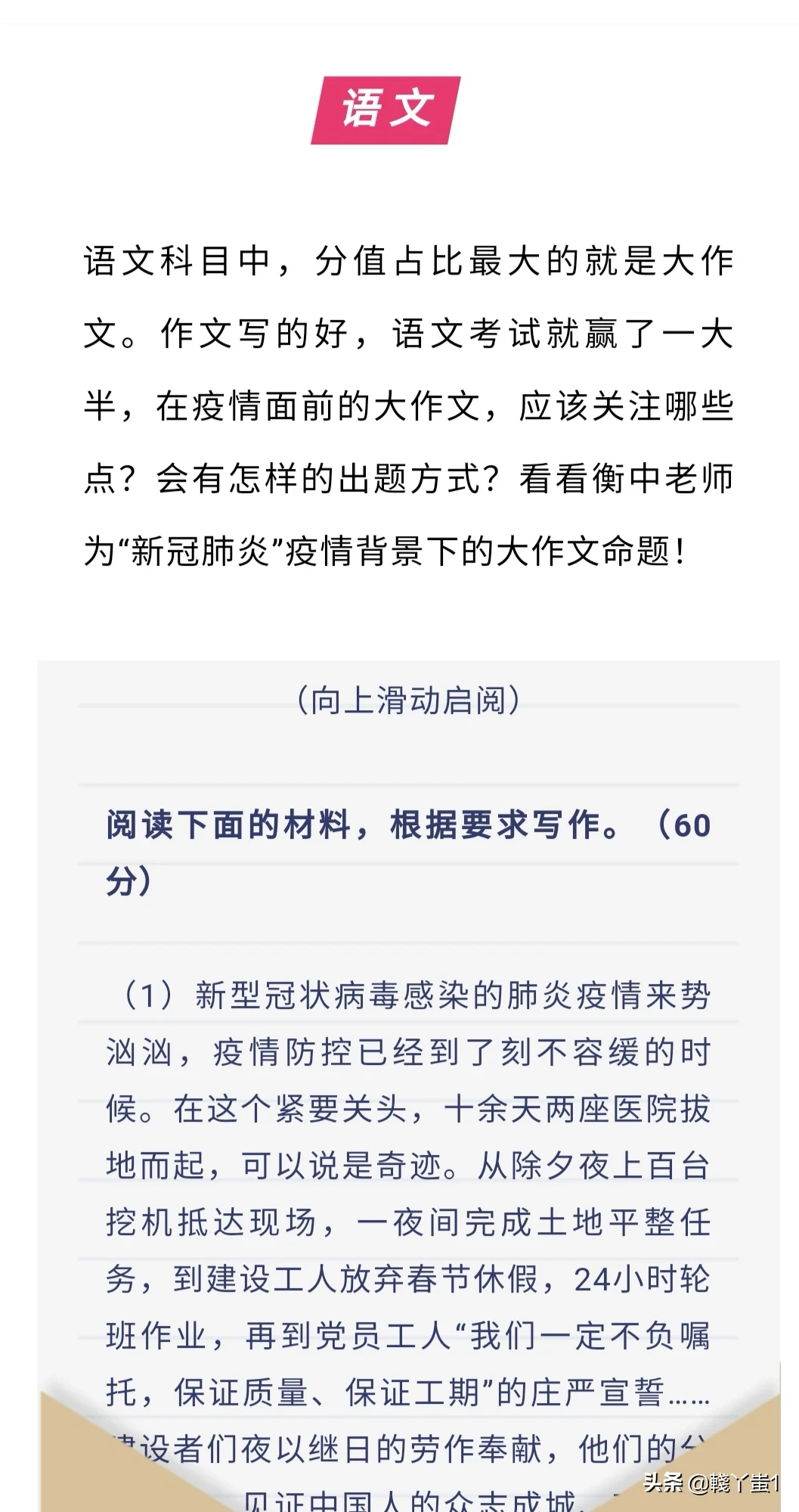 2020高考试题?