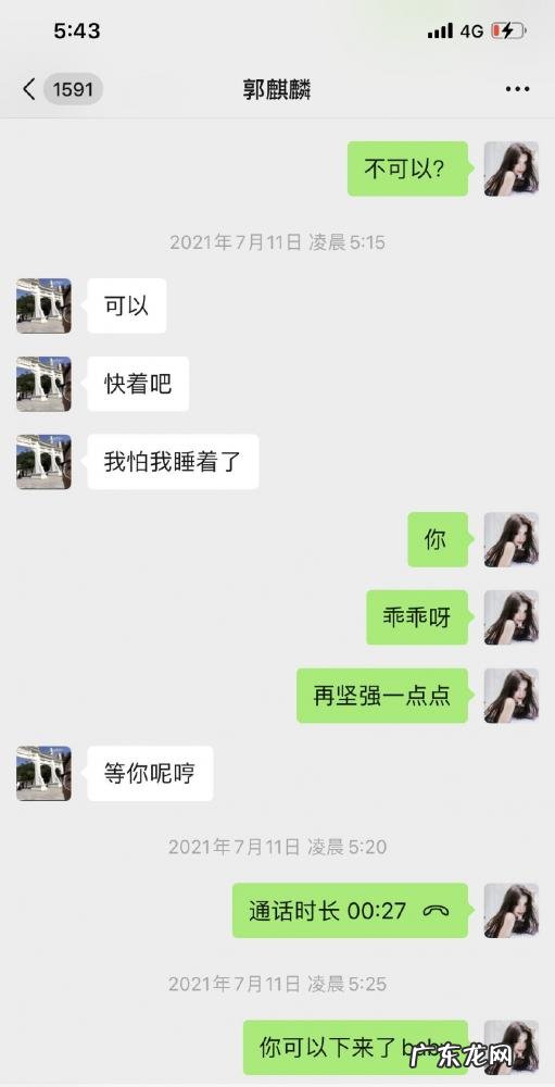 郭麒麟女网红最终结果 郭麒麟和女网红是真的吗视频