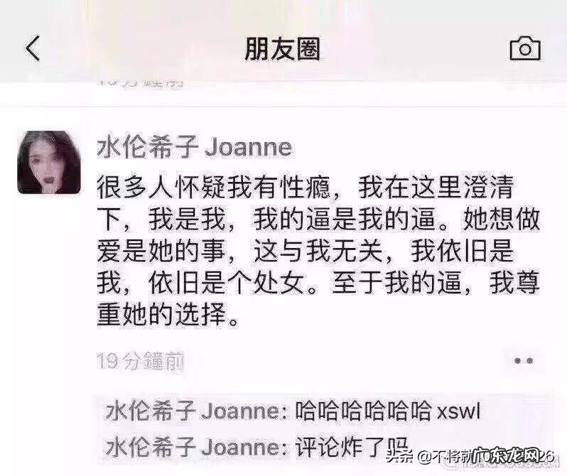 你见过最搞笑的朋友圈是什么？