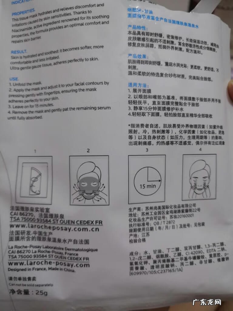 理肤泉护肤品效果怎么样 理肤泉化妆品怎么样啊