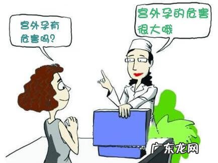 宫外怀孕可以生吗 如何排除宫外孕