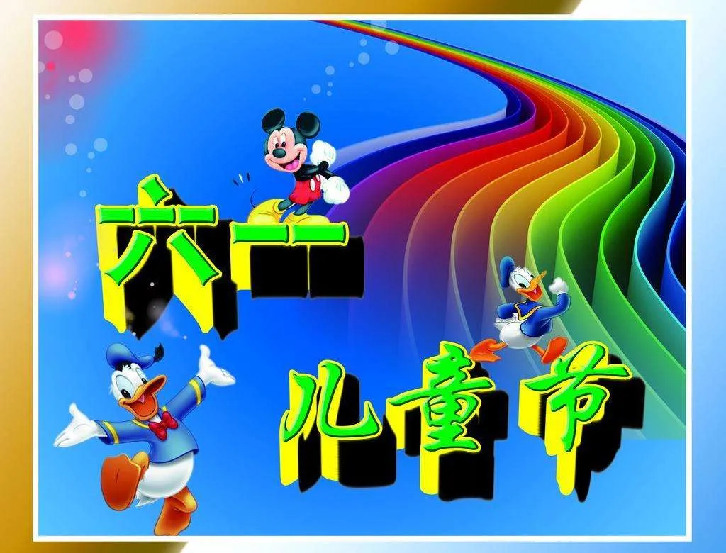 六一儿童节,你赞同孩子表演节目吗?还是更希望孩子放一天假?