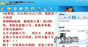 淘宝刷钻被处罚 淘宝刷钻石有风险吗知乎