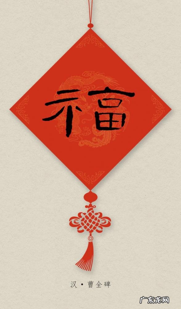 毛笔写福字怎么写才好看 福字行草书法作品欣赏