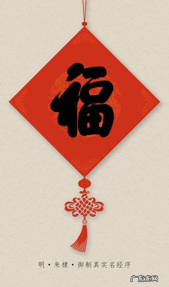 毛笔写福字怎么写才好看 福字行草书法作品欣赏