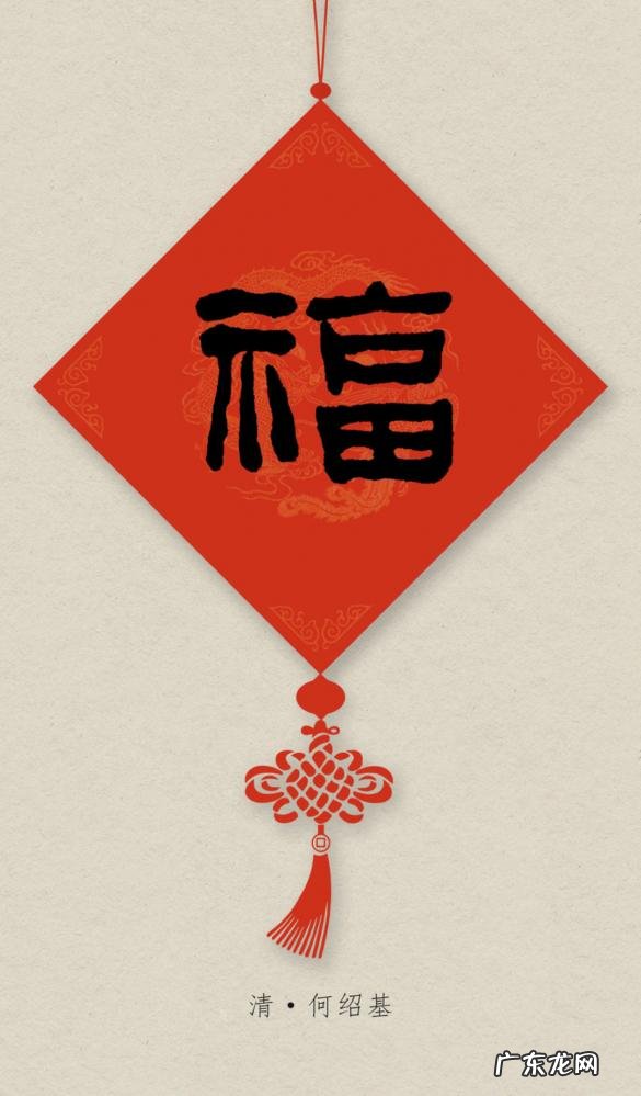 毛笔写福字怎么写才好看 福字行草书法作品欣赏