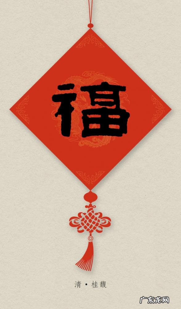 毛笔写福字怎么写才好看 福字行草书法作品欣赏