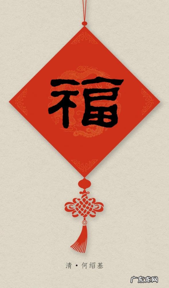 毛笔写福字怎么写才好看 福字行草书法作品欣赏