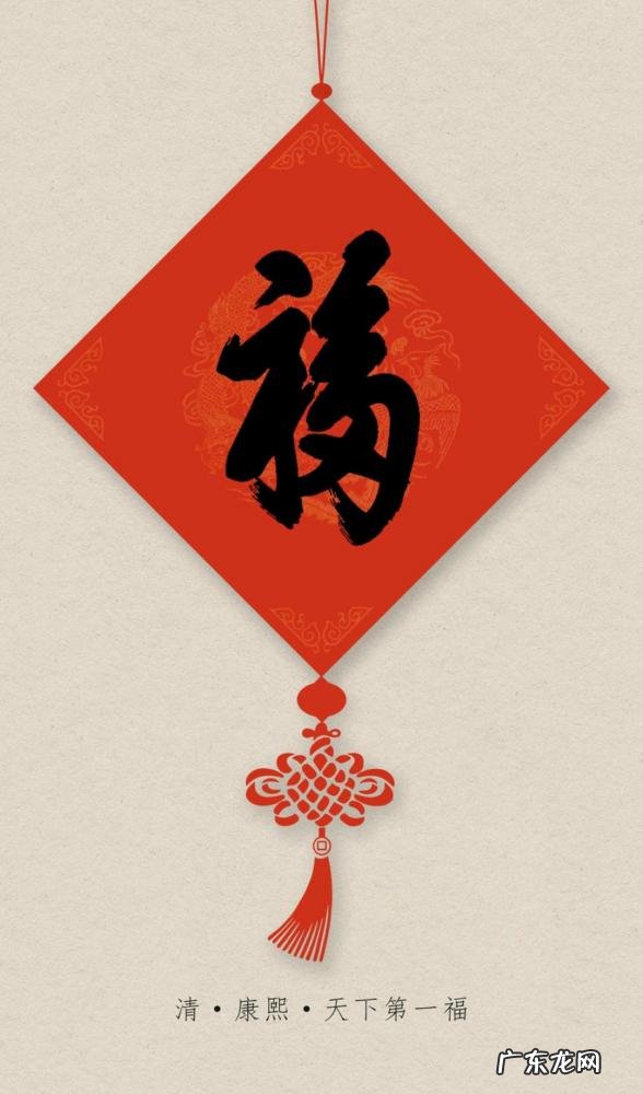 毛笔写福字怎么写才好看 福字行草书法作品欣赏