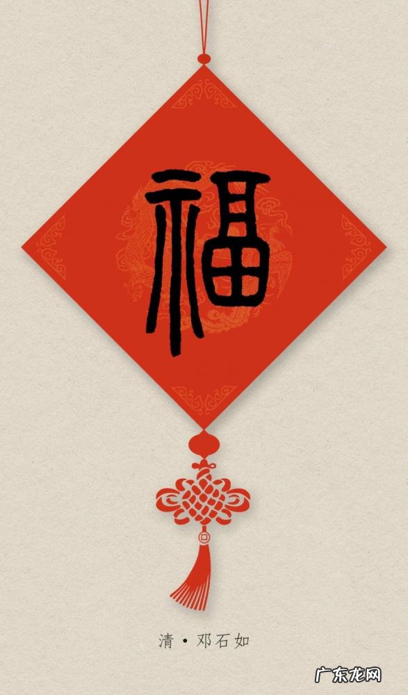 毛笔写福字怎么写才好看 福字行草书法作品欣赏