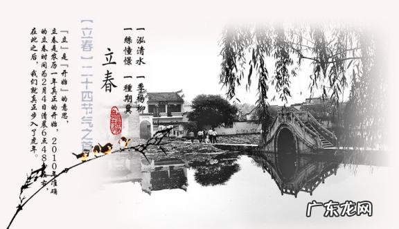 立春的由来和风俗20字 立春是怎么形成的
