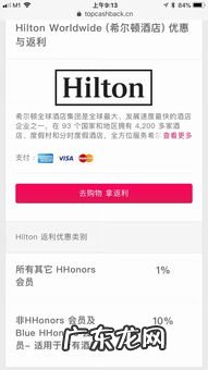 网上订酒店返现金是怎么返 订酒店返现金什么意思啊