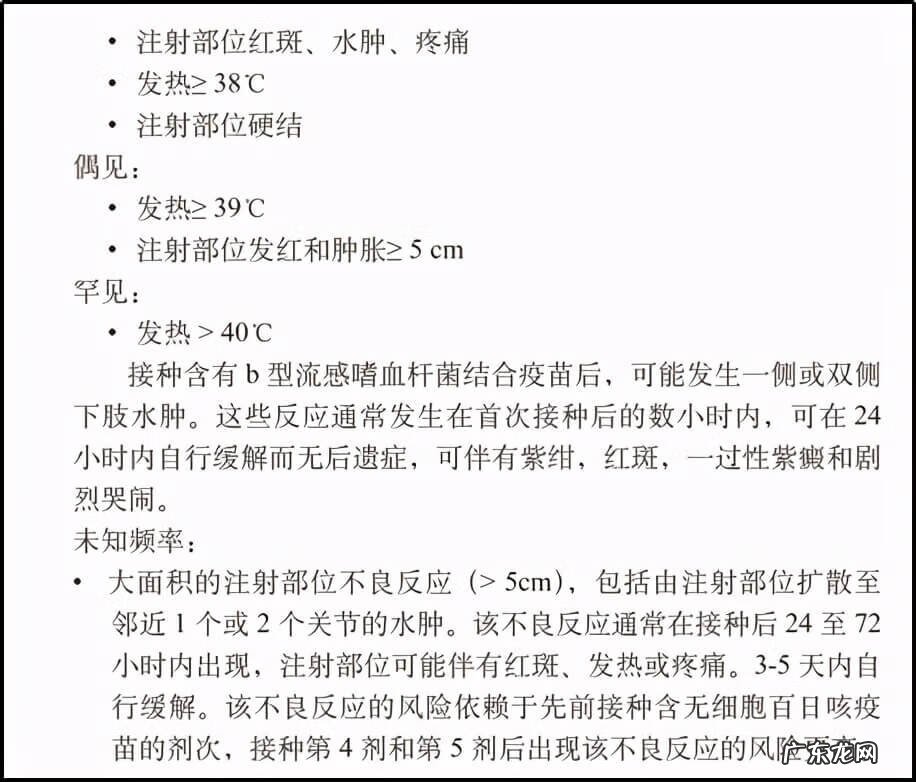 五联疫苗一共多少针 疫苗五联针都包括什么