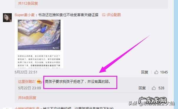 上海男孩做出不雅行为,男孩母亲拒不道歉还骂外地人,怎么回事?